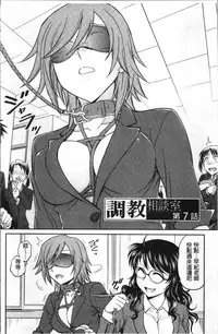 [Funabori Nariaki] Chokyo Soudanshitsu | 調教諮詢室 [Chinese]