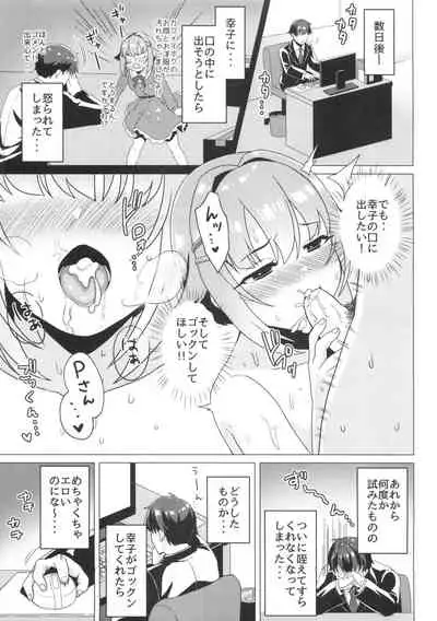 (C93) [HALOCHU (Shima Tamago)] Tokubetsu! Kawii Gokkun Lesson (THE IDOLM@STER CINDERELLA GIRLS)