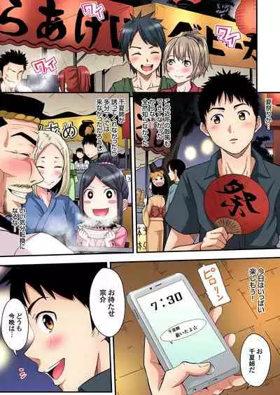 ギャルママとパコパコSEX~人妻の超絶テクにマジイキ絶頂!第1~23話
