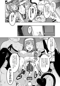 [Shinjugai (Takeda Hiromitsu)] Rantama (Arcana Heart) [Digital]