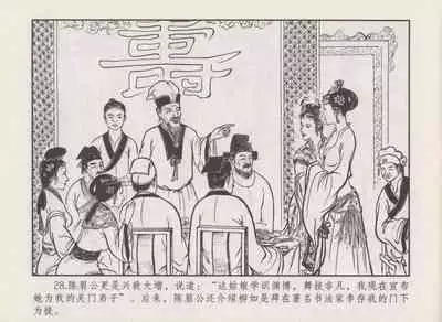史上名妓 秦淮翘楚-柳如是(张子明 2010年11月)