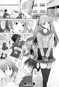 [Sakai Hamachi] Danger! do not touch Ch.1-8