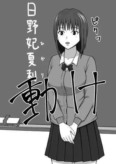 [STOP-ten] STOP-ten Soushuuhen 2