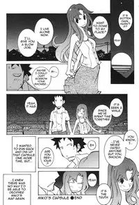 [Dowman Sayman] Miko's Capsule [English] [thetsuuyaku]
