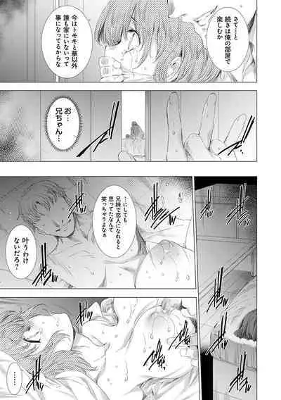 Mesu Niku Kyoujoku no Utage