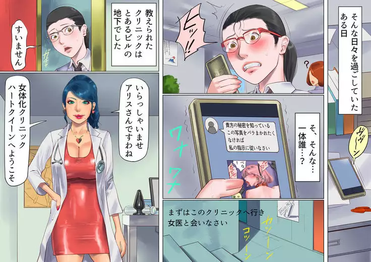 Shemale no Kuni no Alice no Bouken