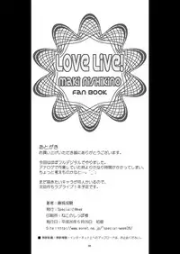 [Special☆Week (Fujishiro Seiki)] Maki Live! (Love Live) [Digital]