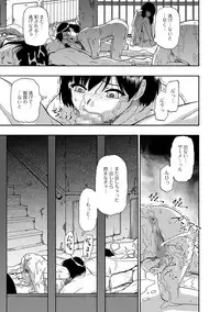 [Oyster] Gusha no Ishi Ch.1-7 [Digital]