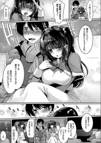 [108 Gou] Hatsujo Connect [Digital]