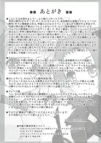 Kazoku Keikaku 2 | Family Planning 2