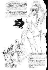 [Rebis] Futanari Meikyuu Oujo ~Prina To Inma No Meikyuu~