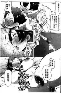 [Takato Kurosuke] Anaboko Obenki-chan [Chinese]