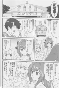 (C87) [Takotsuboya (TK)] Amagi Strip Gekijou (Amagi Brilliant Park)