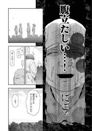 Kamikujimura Ch.13~21