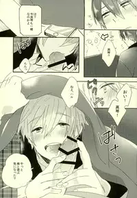 (C87) [PNO. (saki)] Fuyu Koi (Free!)