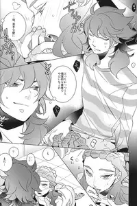 [AMP] Asymmetry (Inazuma Eleven GO)