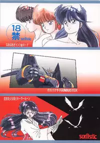 [Global One (MARO)] sadistic 8 gamba (Various)