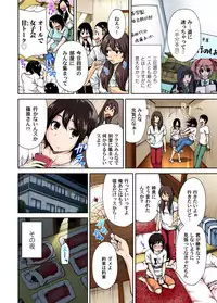 [Okumori Boy] Oretoku Shuugakuryokou ~Otoko wa Jyosou shita Ore dake!! Ch. 1-23 [Digital]