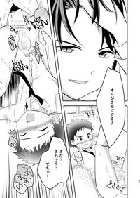 [Pfactory (Pikachurin)] Kichiku Senpai o Yamenaide [Digital]