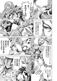 [Gedoushuu] Sentai Ingi [Digital]