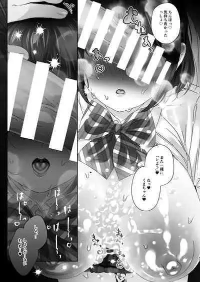 Fuuki Iinchou no Kumachan wa Muchi-muchi Chounyuu de Inmou Mishori.