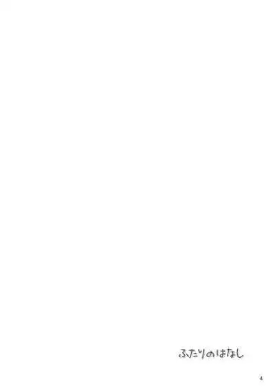 [Hachimitsu*Orange (Ueno Tomoki)] Futari no Hanashi 2 [Digital]