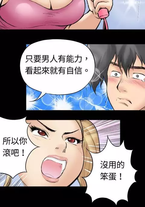 中文韩漫 记忆交换所 Ch.01-08