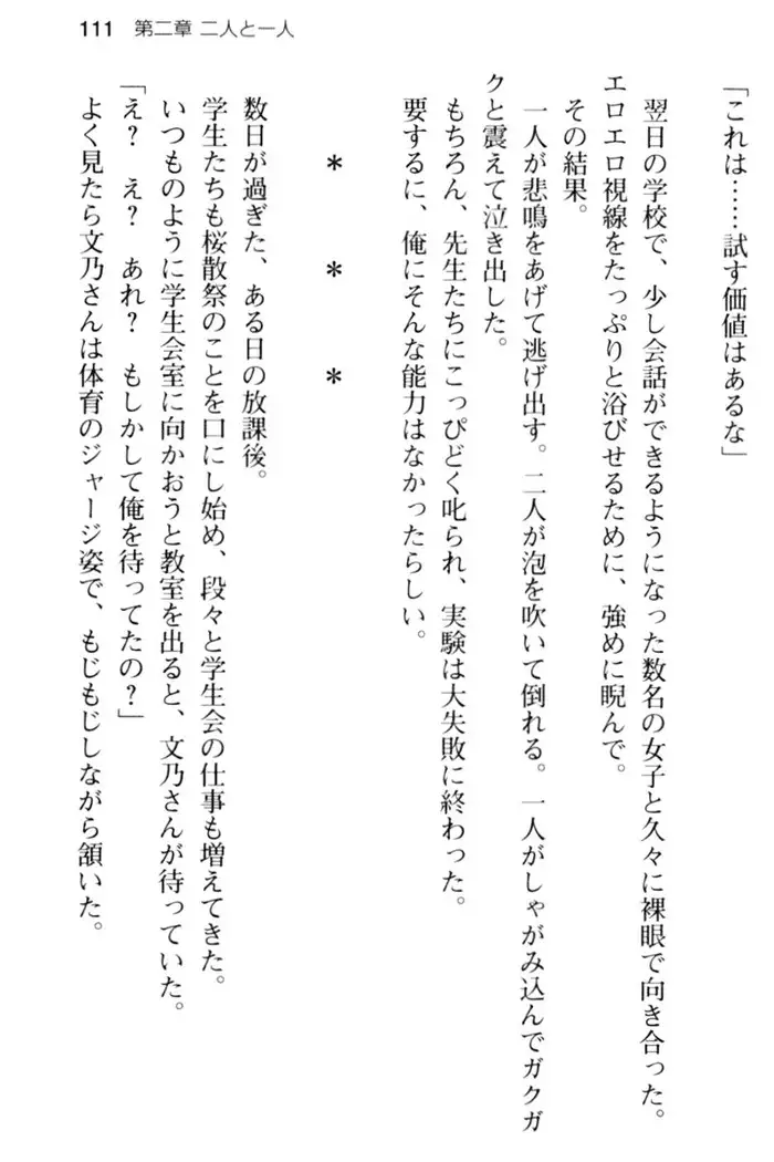 すうぃ～と☆SwitcH