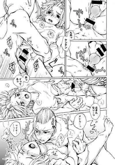 Ore de Asobuna!Mikey!!
