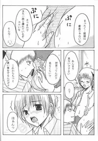 [Kinoko Houshi (Buna)] Hard Plant (Majin Tantei Nougami Neuro)