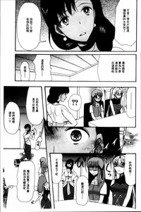 [Hoshitsuki Neon] Oujo-sama Kitaー(゜∀゜)ー! [Chinese]