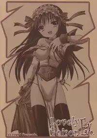 (C69) [VENOM (Alto Seneka, Rusty Soul)] Lovely Poison Ex (Ragnarok Online)