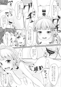 (C95) [NecoMuffler (Ninako)] Cagliostro Love (Granblue Fantasy)