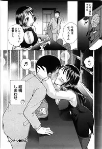 [Ayasaka Mitsune] KanJiru Spot