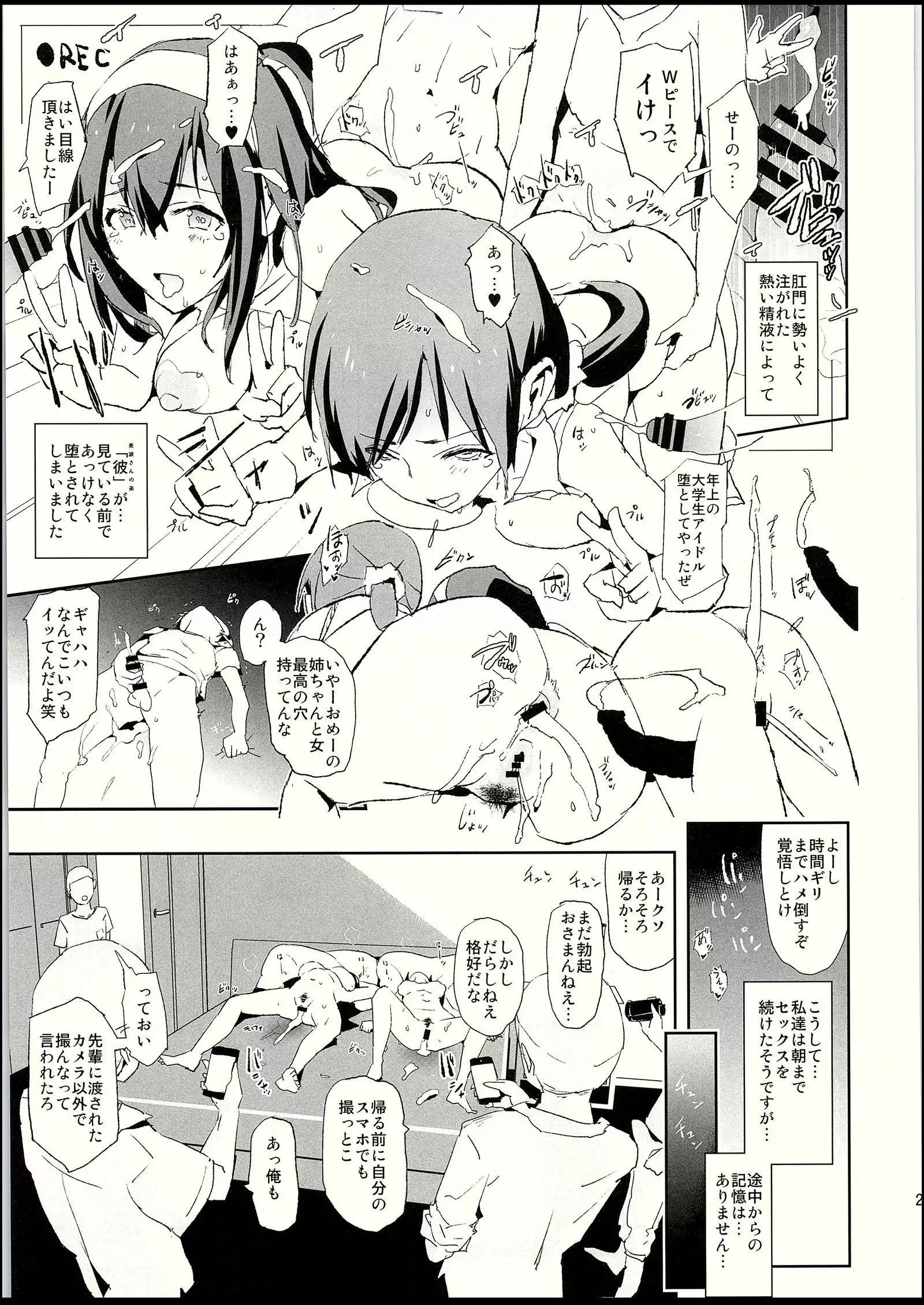 Sagisawa Fumika to saimin Dosukebe Nitta Minami no otouto