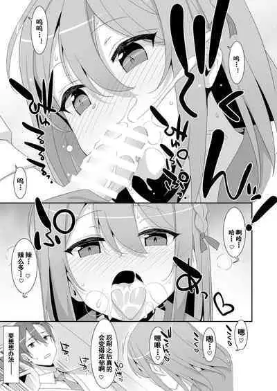 Himekawa-san no Saimin Kyoushitsu