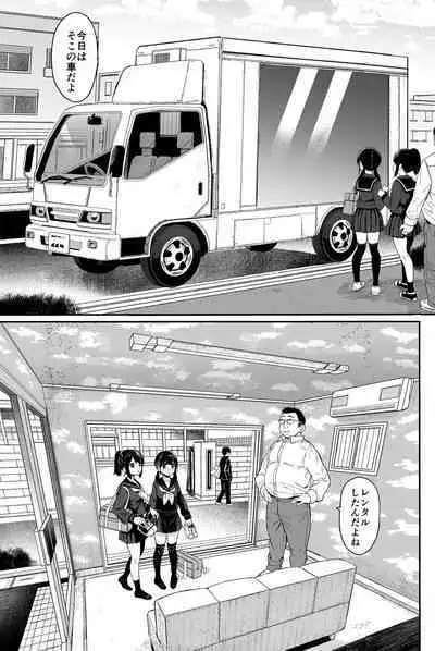 [micro page (Kuromotokun)] Seikyouiku Series Soushuuhen 2 [Digital]