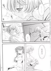 (C77) [Amezaru + Amezibaku] ENDLESS MACHINE (Neon Genesis Evangelion)