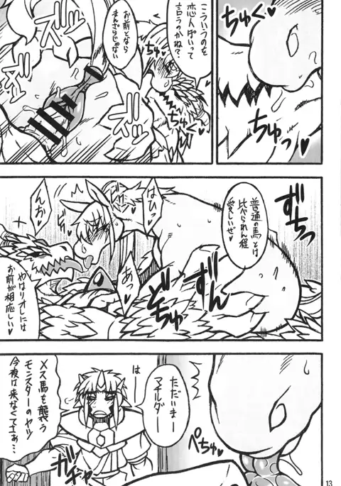 Mare Holic 4 Kemolover EX