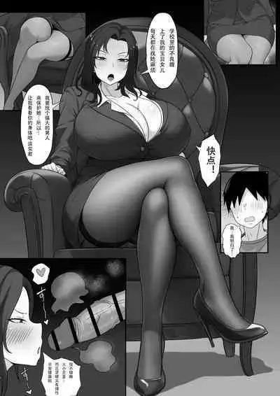 Ore no Joukyou Seiseikatsu 7&8 "Ooya-san to Musume Hen"