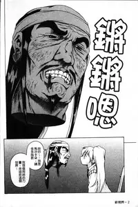 [Tuna Empire] Shiri-Chichi [Chinese]