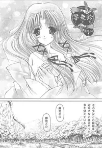 (C59) [Trap (Urano Mami)] Shimensoka 9 (Air)