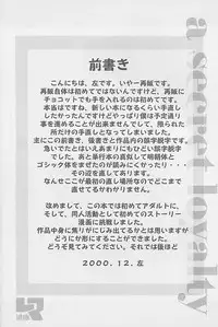 (C59) [Left side (Hidari)] a secret loyalty