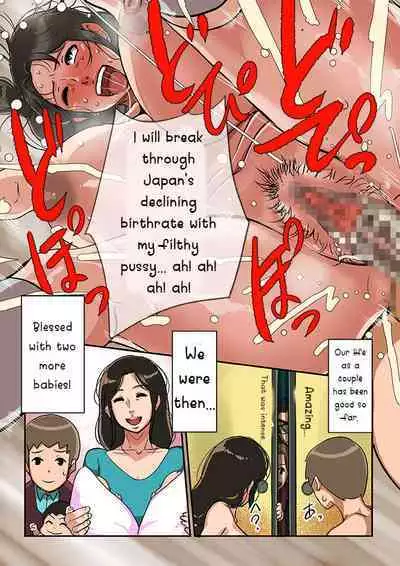 Irresponsibly impregnate an aunt who wants a child.