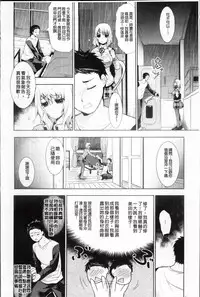 [Ohkami Ryosuke] Hazukashii Chibusa [Chinese]