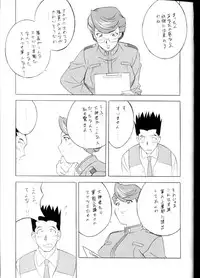 [ALPS, Okachimentaiko, Main Rippadou (Various)] NEXT 5 Climax Magazine (Sakura Taisen 1)