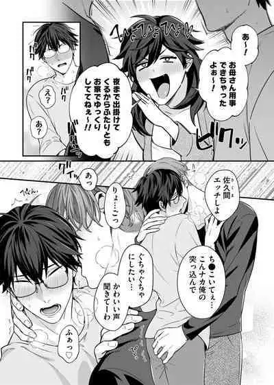 Majime na Anoko wa Tsundere Inma