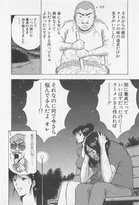 [Nagashima Chosuke] Jet Joushi 2