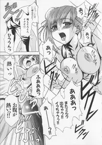 [Kouzuki Rio] Datenshi no utage