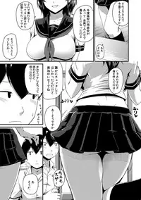 "Oshiri ga Suki desu."